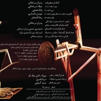 پدرام درخشانی/بزم بی جانان