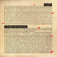10 تصنیف (ده تصنیف از ده آهنگساز و هفت خواننده معاصر)