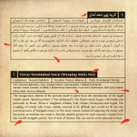 10 تصنیف (ده تصنیف از ده آهنگساز و هفت خواننده معاصر)