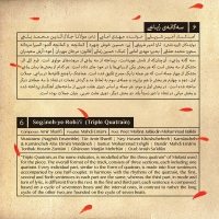 10 تصنیف (ده تصنیف از ده آهنگساز و هفت خواننده معاصر)