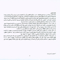 کیهان کلهر، علی بهرامی فرد/تنها نخواهم ماند