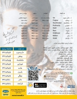 مجید خراطها/دارم میرم