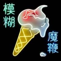 Blur/The Magic Whip