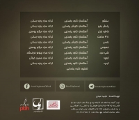کاوه یغمایی/منشور (قابدار)