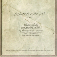 مجید درخشانی، مجتبی عسگری/خروش