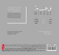 حسام ایناانلو، تونی اورواتر، نوید افقه/وهم