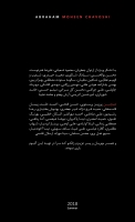 محسن چاوشی/ابراهیم