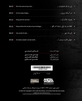 محسن چاوشی/ابراهیم