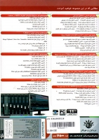 نرم افزار آموزش جامع CUBASE