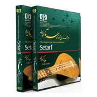 نرم افزار جامع آموزش سه تار - نسخه اول