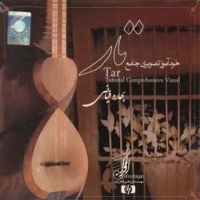 خود آموز تصویری جامع تار