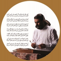 شهرام ناظری/رقصانه رقص سماع