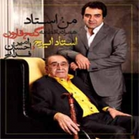 ایرج (حسين خواجه امیری)، امیر احسان فدایی/گنج قارون