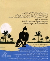 محمدرضا باباربیع/نوای عشق