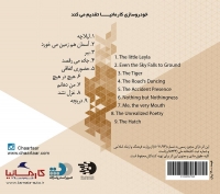 گروه چارتار/جاده می رقصد (قابدار)